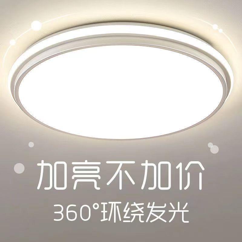 全光谱护眼客厅LED吸顶灯超亮灯具简约现代主卧室客厅圆形房间灯