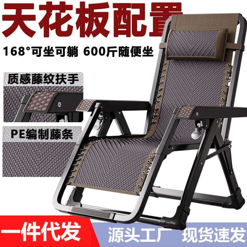躺椅折叠午休靠背懒人午睡椅子家用两用成人阳台舒适夏天躺平藤椅