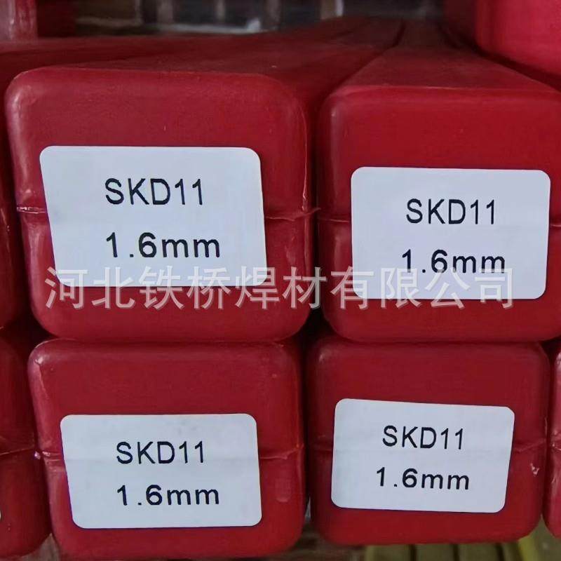 模具修补焊丝SKD11 SKD61 H13 35CrMo 40Cr 42CrMo氩弧焊1.6/2.0