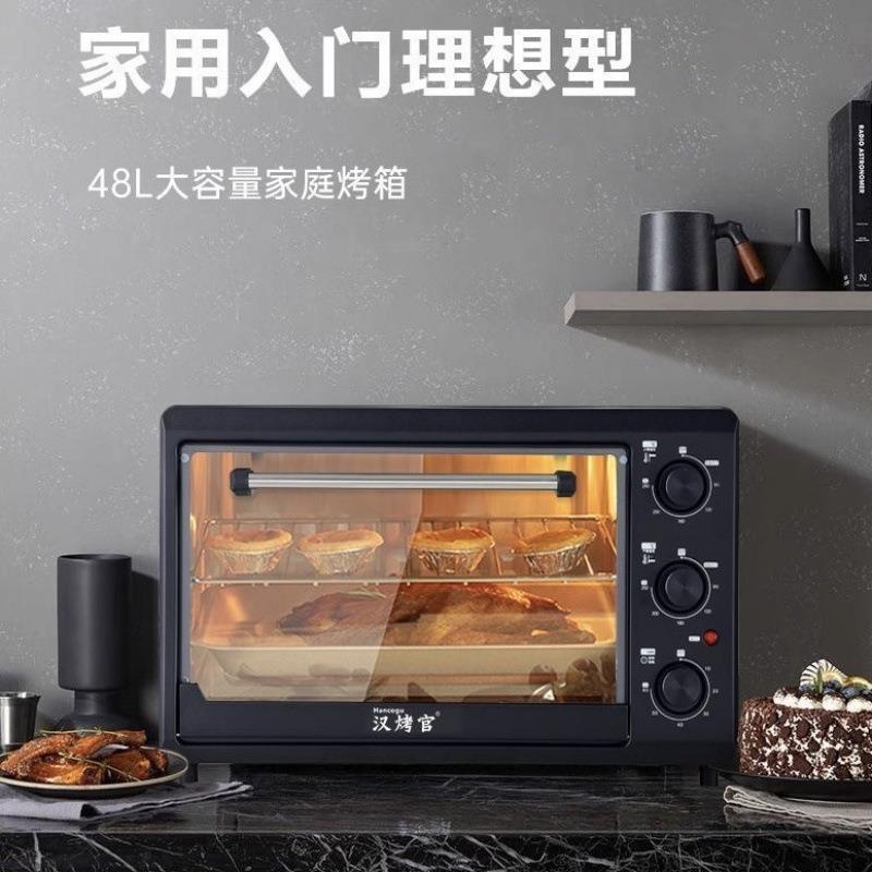 电烤箱48升22L家用烘焙全自动大容量智能多功能家庭烤蛋糕