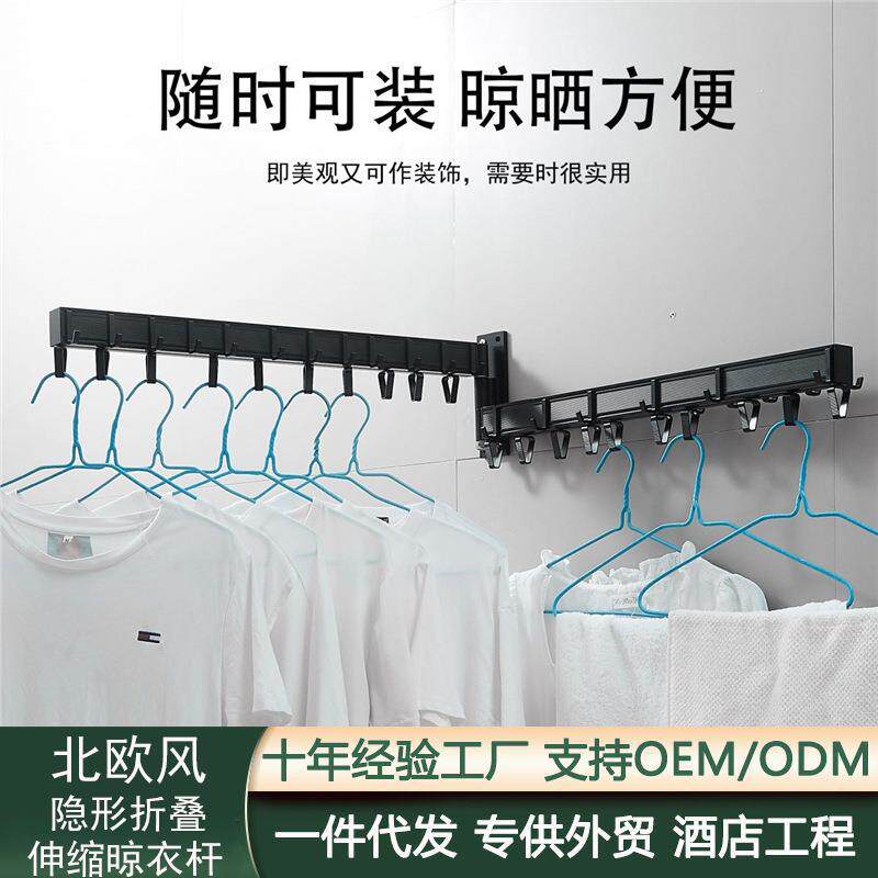阳台折叠隐形窗台室外室内凉衣晒衣架神器晒被子伸缩晾衣杆
