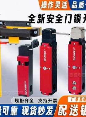 EUCHNER安士能门锁开关TP1 TP4 TP3-2131A024M 084142