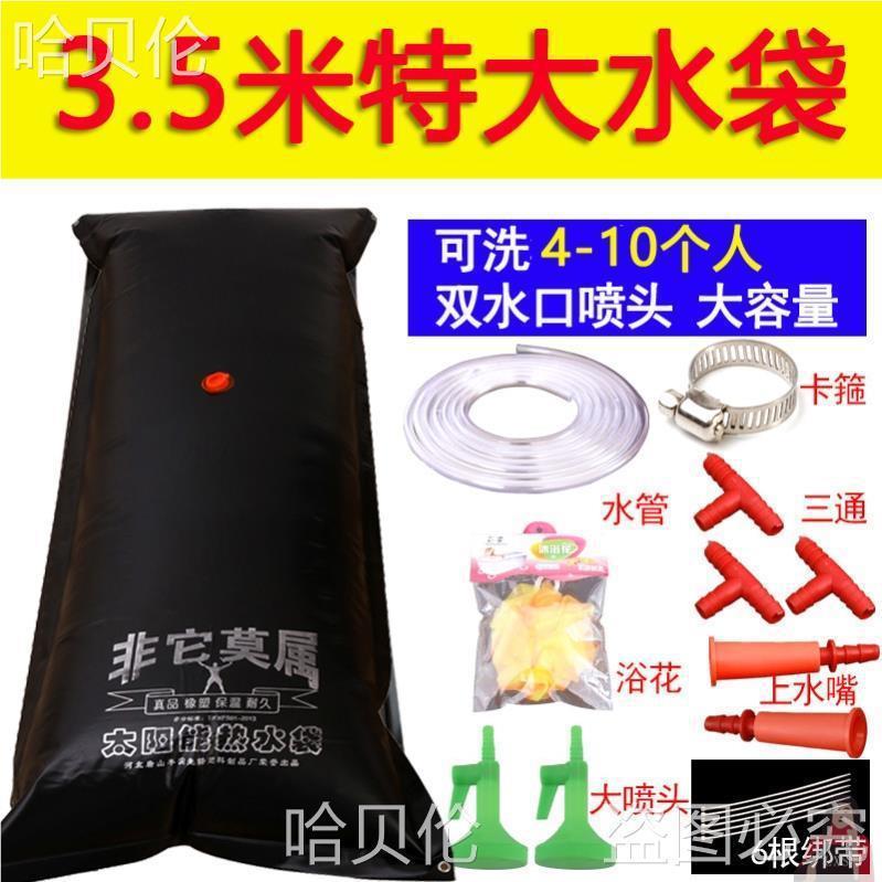 特大晒水户外斤水神简易700洗澡洗澡家用型热水袋太阳能热水袋晒