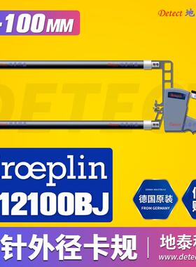 D12100BJ 外径测量卡规 0-100mm 德国KROEPLIN C12100BJ 外径卡规