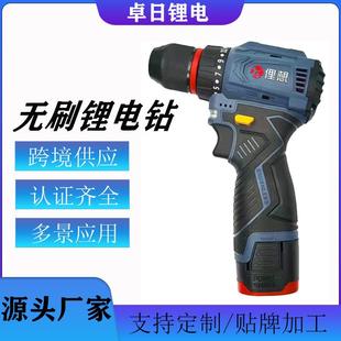 无刷小钢炮 多功能手电钻家用高速充电式