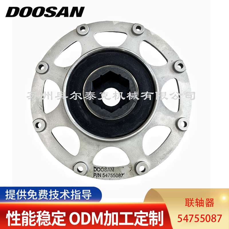 DOOSAN斗山移动空压机联轴器 54755087  原厂件 Bobcat