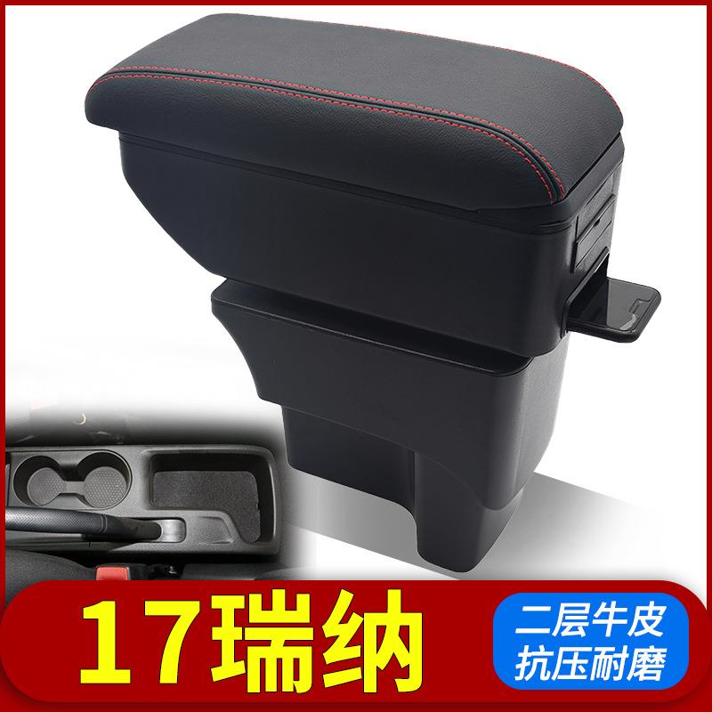 2017-2020款现代瑞纳扶手箱17新瑞纳专用中央手扶箱储物改装配件