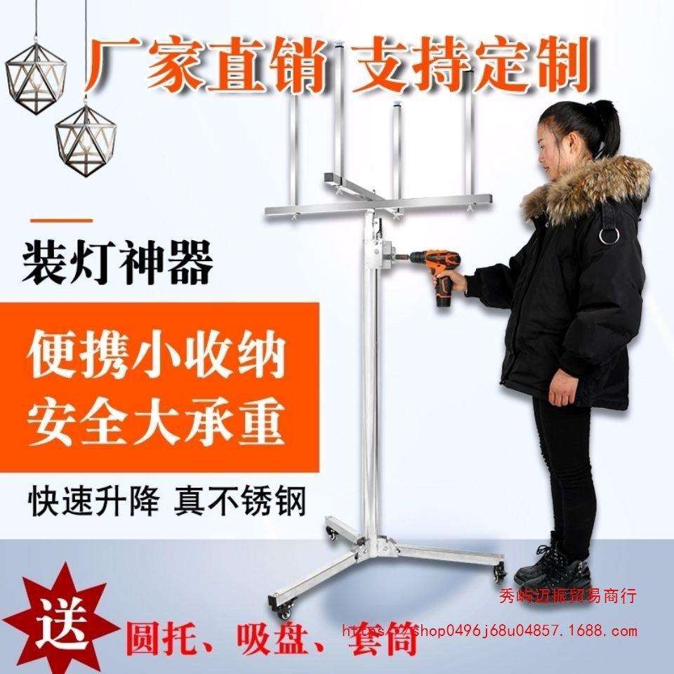 装灯助手神器不锈钢修灯装灯支架工具安装升降架加厚安灯神器升降