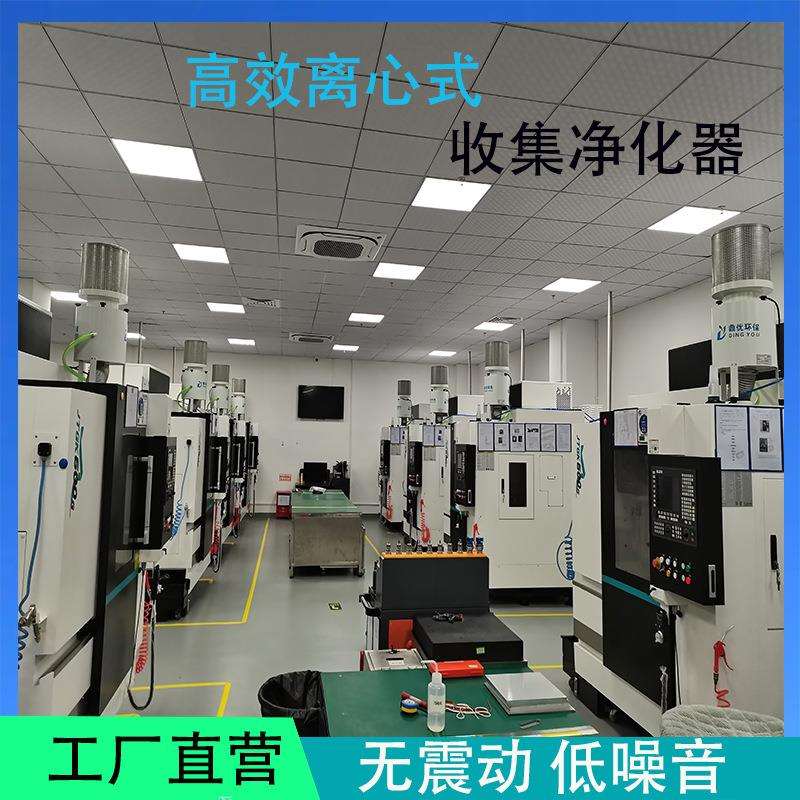 小型能效离心式油雾收集器 工业安装方便 运行平稳油雾机净化器