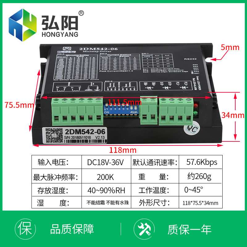 杰美康数字两相步进电机驱动器 2DM542-06驱动器57电机雕刻机配件