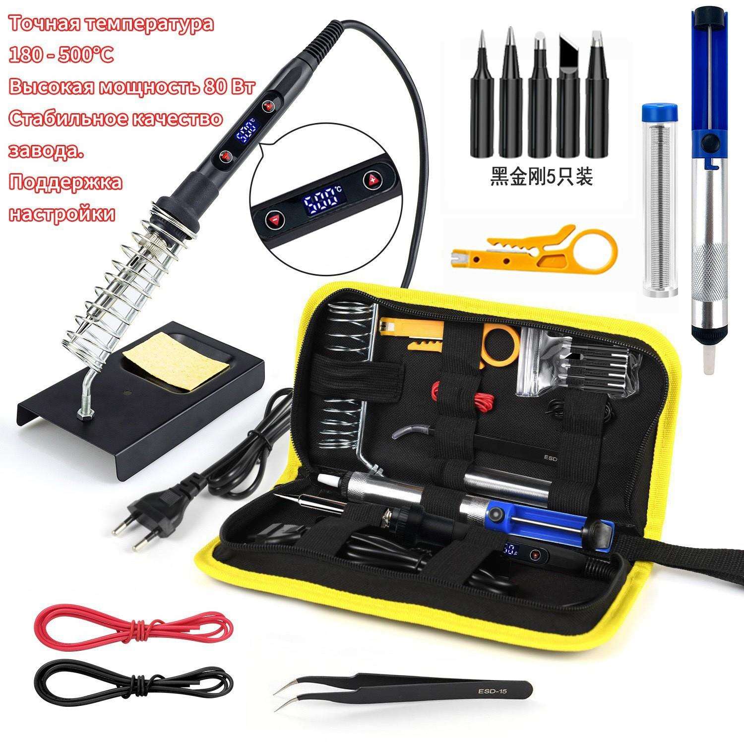 908V烙铁套装27件套80W数显内热式LED数显屏电烙铁套装家用跨境供
