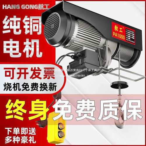 微型电动葫芦220v家用小型吊机1/0.5吨卷扬机提升机起吊升降吊机