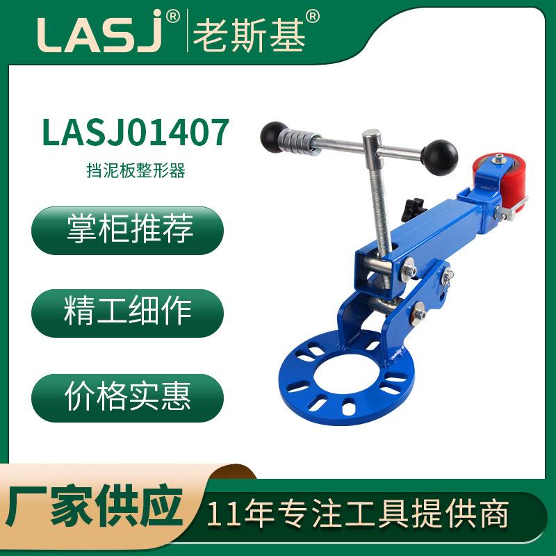 厂商直供 现代简约汽车改装挡泥板改装套件工具大量多功能