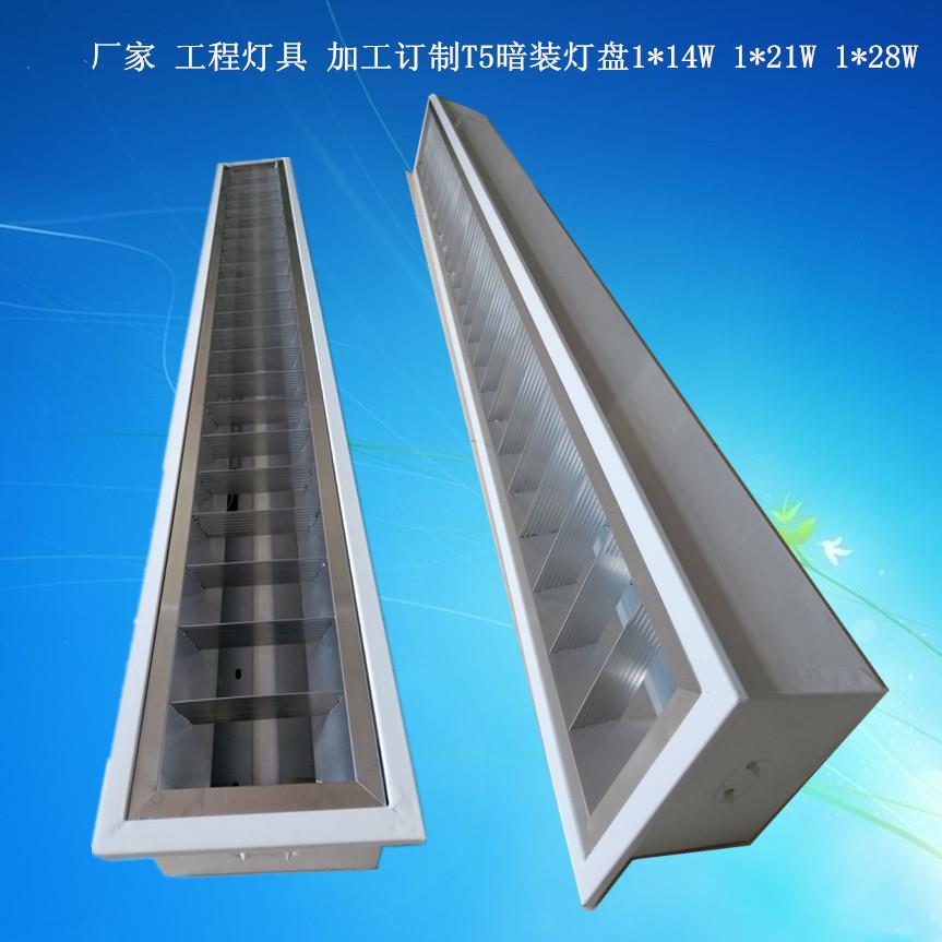 厂家T5日光灯嵌入式灯盘1.2米灯架 LED灯 1200*180 格栅灯架