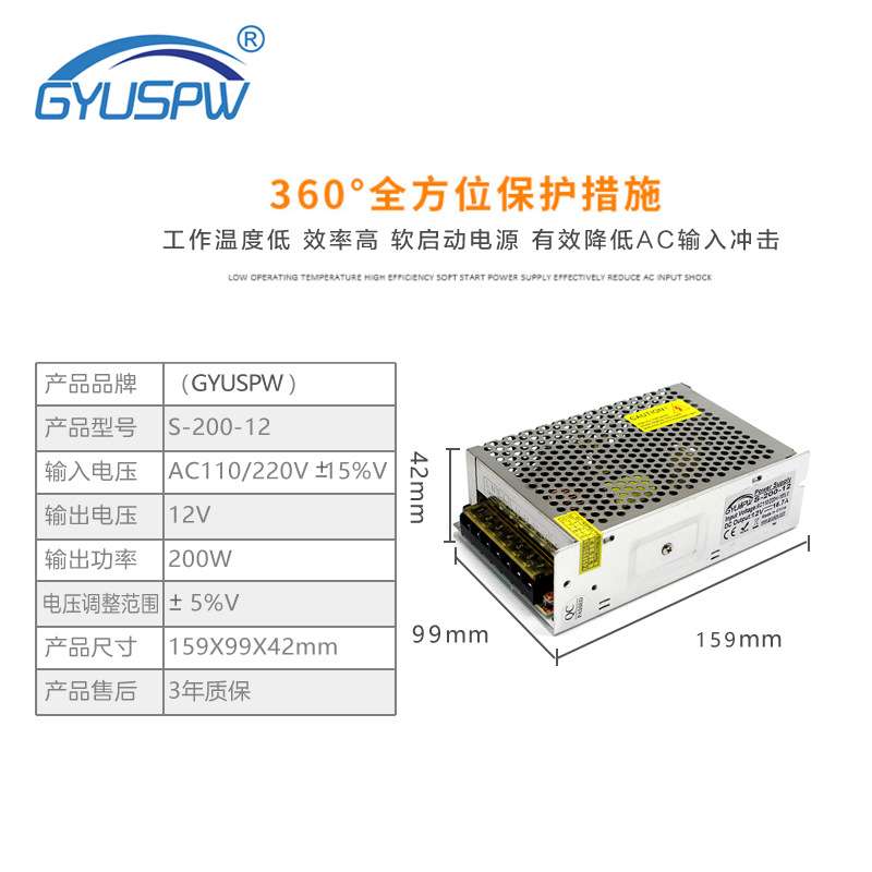 厂家直销12V16.7A200W模组灯条 LED开关电源 AC220V转12V变压器