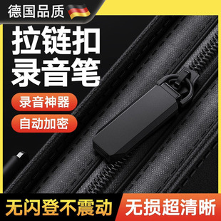 德国随身录音笔录音神器专业高清降噪小学生上课可用可转文字设备