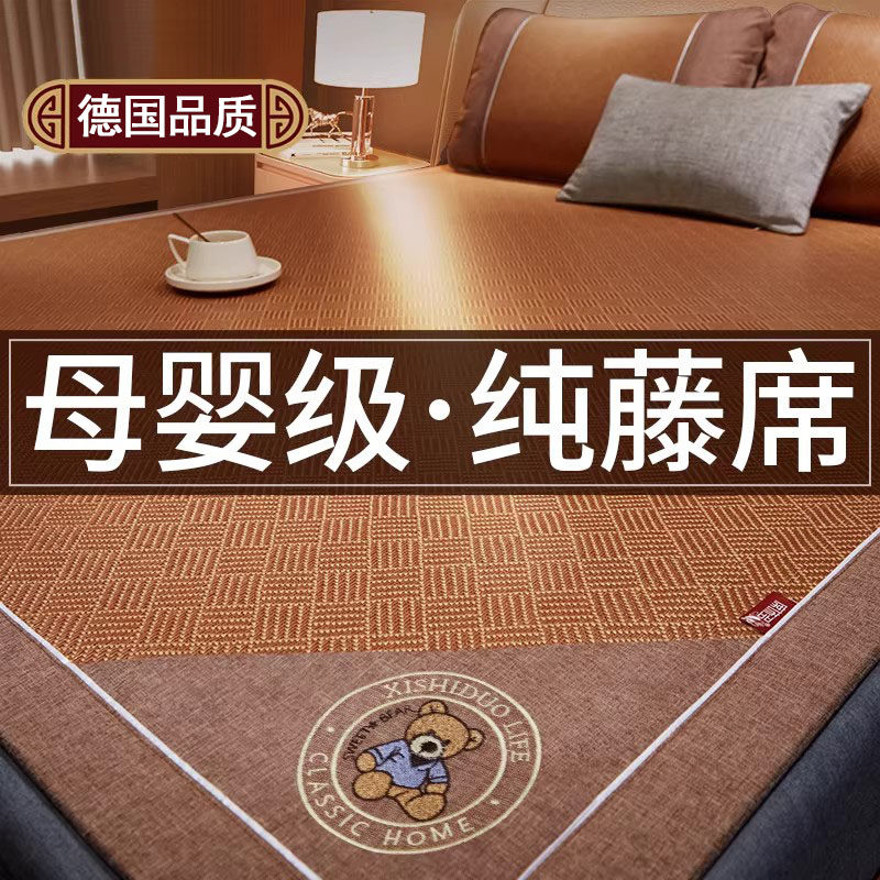 德国进口母婴级凉席天然纯藤床席