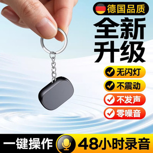 德国录音笔小随身录音神器设备专业高清降噪律师专用录音小挂件