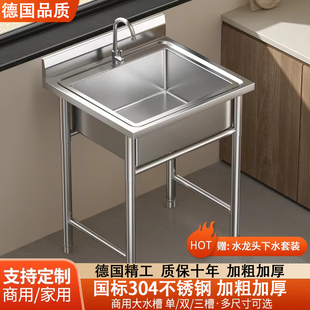 德国商用不锈钢水槽单双三槽带支架厨房洗手盆洗碗池水池家用