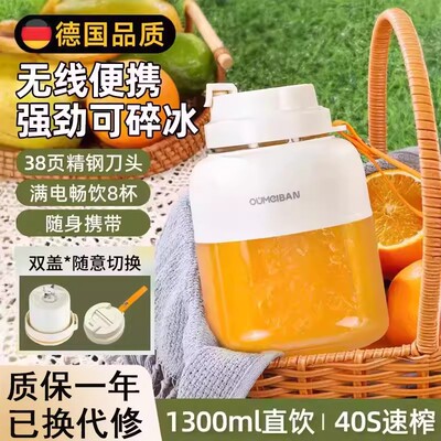 德国进口大容量便携式家用榨汁机