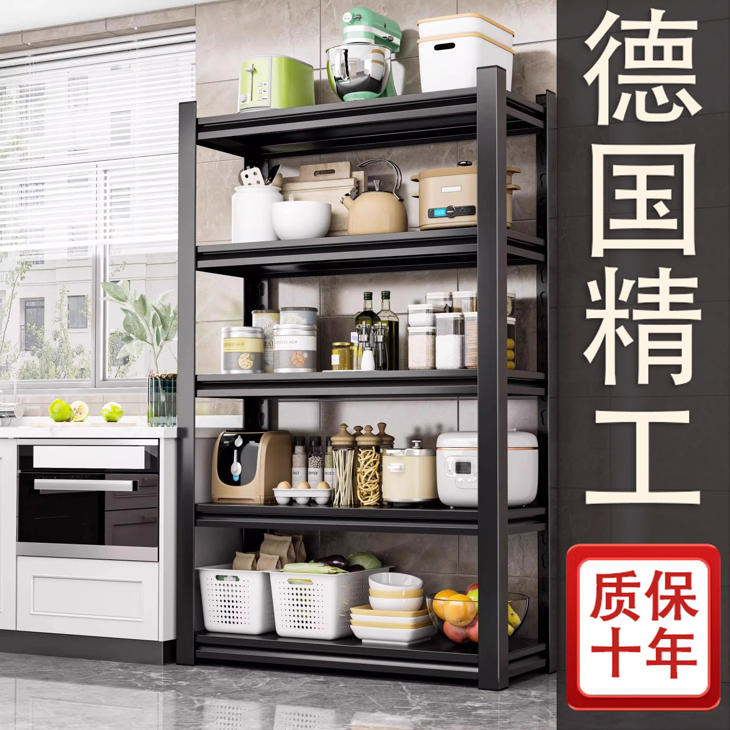 德国进口厨房家用落地多层收纳架
