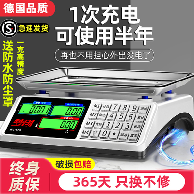 德国进口电子秤高精度精准克数称