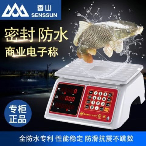 香山牌防水秤高精度30kg水产海鲜专用称300kg不锈钢电子台称商用