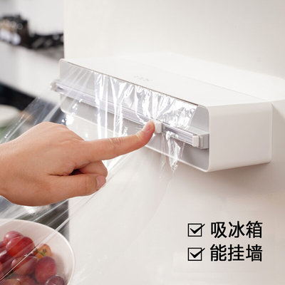 厨房一次性保鲜膜切割器家用保鲜膜罩食品专用切割盒磁吸冰箱神器