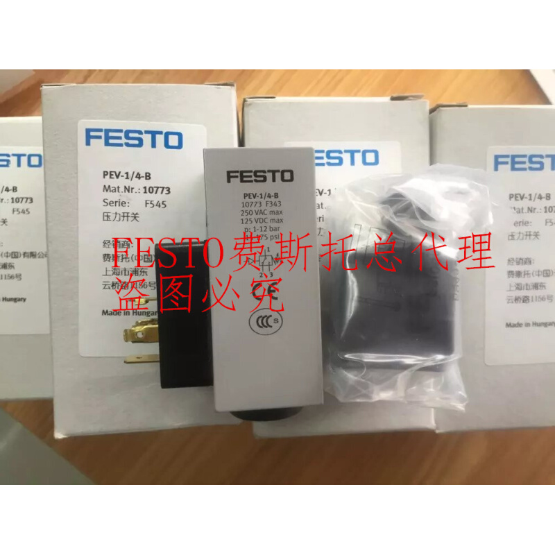 全新 FESTO压力开关PEV-1/4-B 10773 PEV-1/4-B-OD 175250 161760 五金/工具 气动工具配件 原图主图