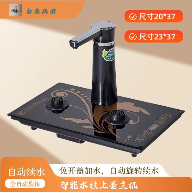自动上水壶泡茶茶具套装