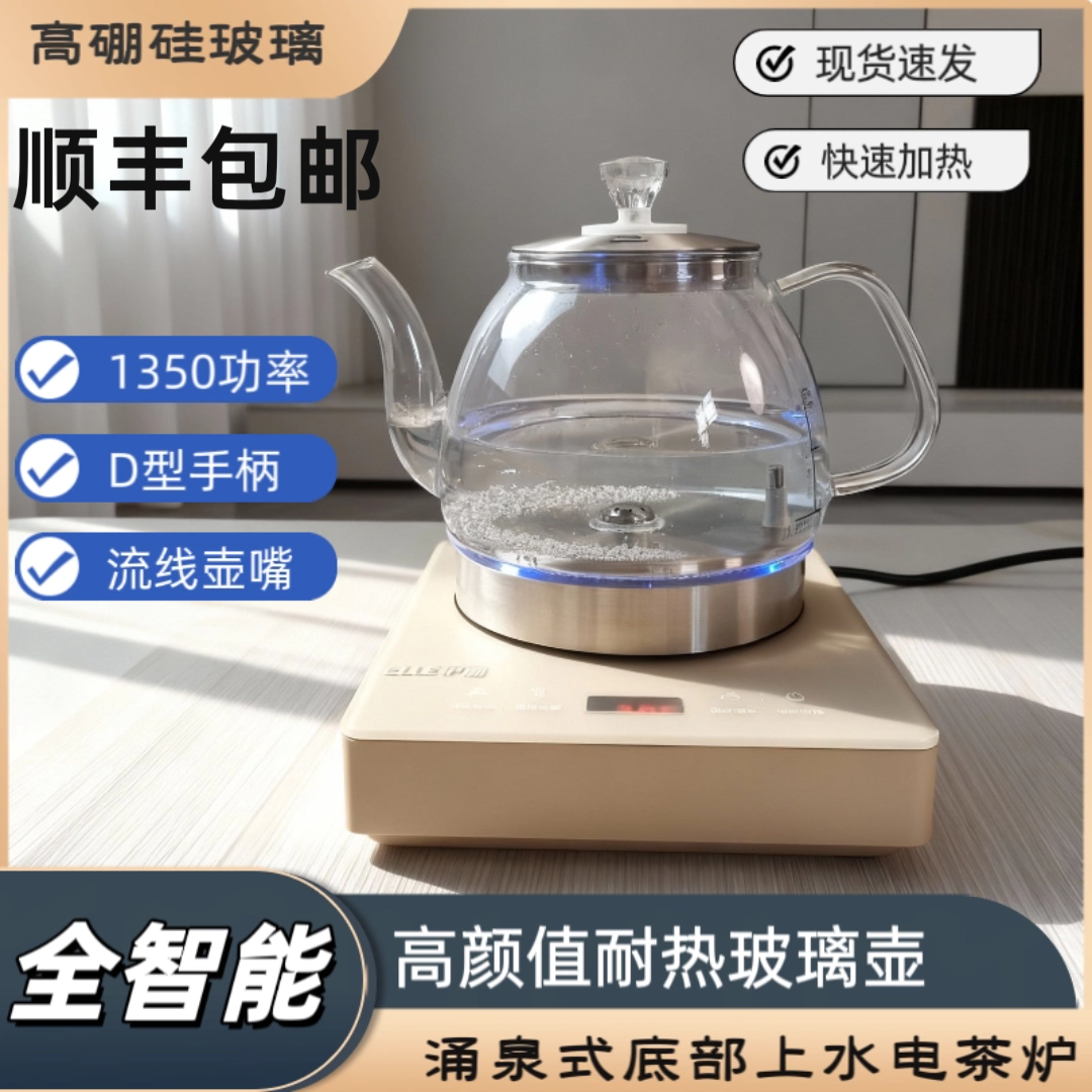 烧水壶泡茶专用新款家用全自动上水抽水一体机茶台桌电热壶嵌入式
