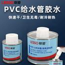 联塑PVC速干型给水管接头密封接下水管排水管专用快速胶粘剂胶水