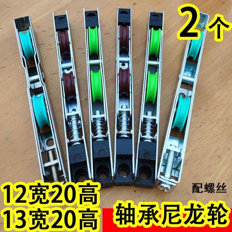 长排轮12*20