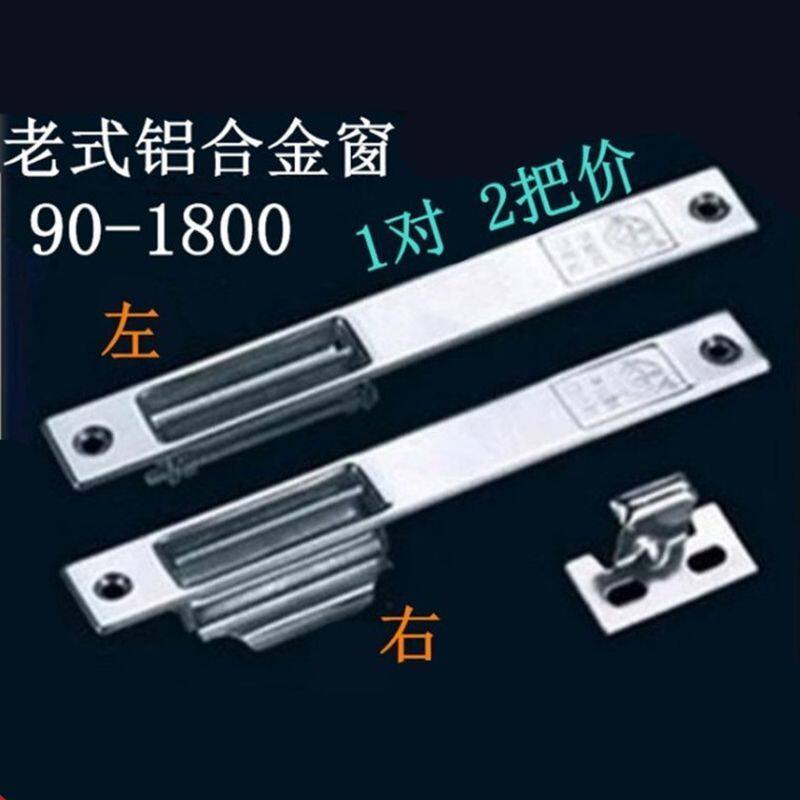 老90推拉门窗锁