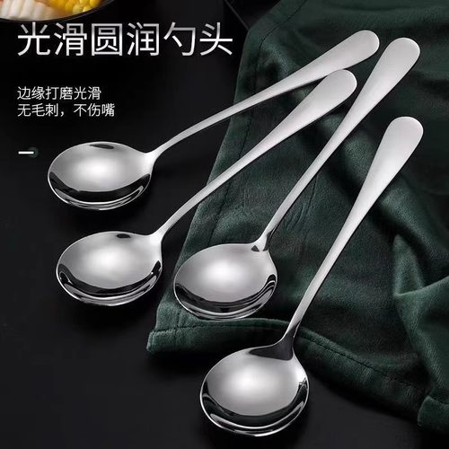 小汤匙家用不锈钢圆勺加厚汤勺