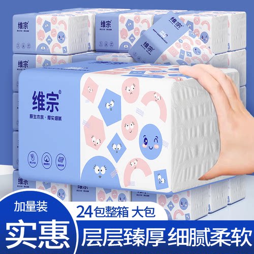 大包纸巾抽纸原木餐巾纸家用擦拭不易掉屑卫生纸面巾纸柔软舒适款