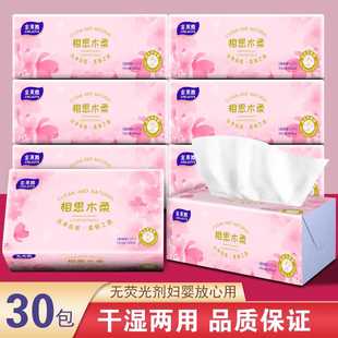 超大包5层加厚金莱雅樱花粉色抽纸面巾纸木浆家用 优质原生