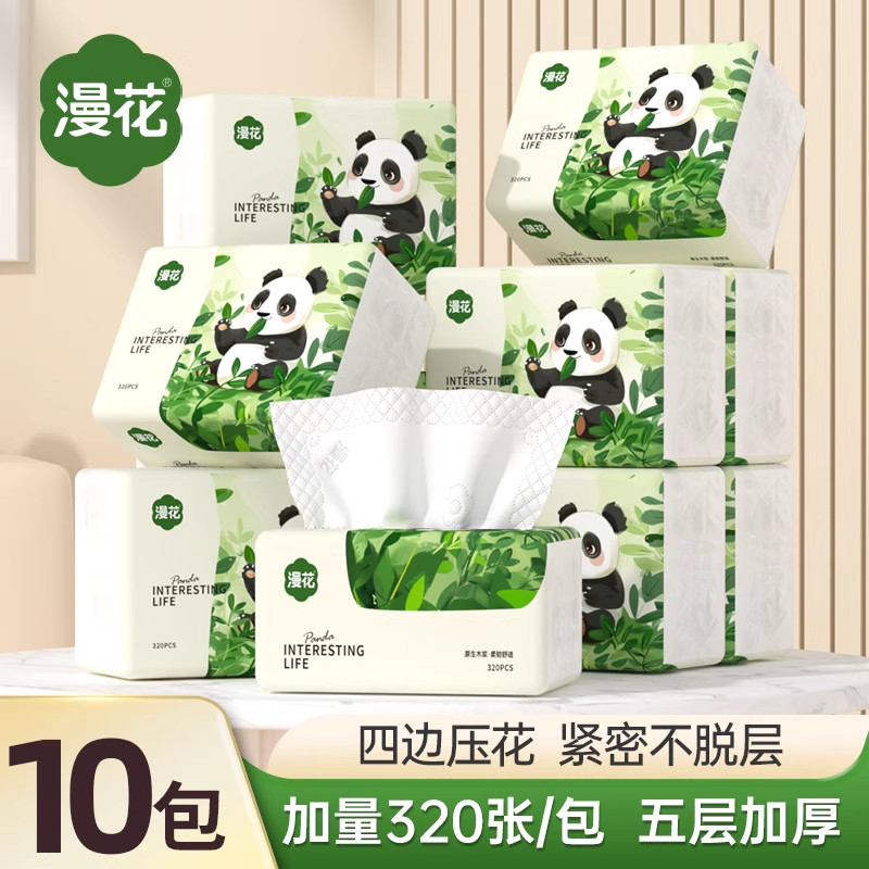漫花熊猫卡通抽纸10包装四边压花五层加厚家用纸巾320张柔韧舒适