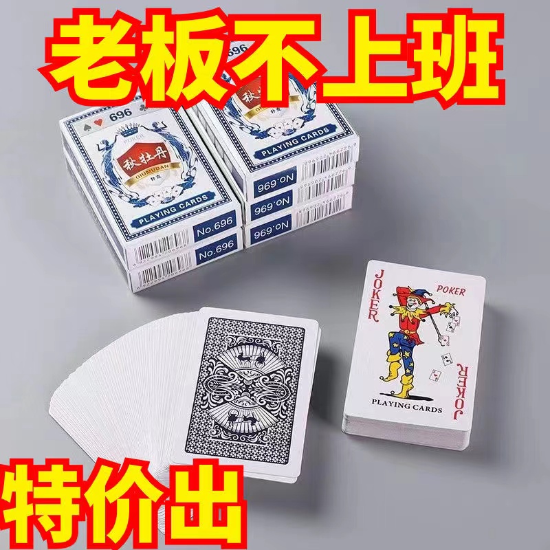 酒桌喝酒创意扑克牌桌游KTV休闲聚会惩罚牌陪酒纸牌酒吧游戏休闲