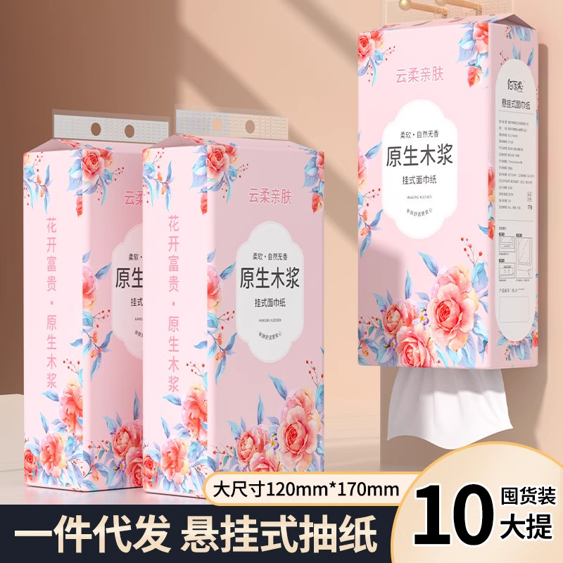云柔亲肤原生木浆挂式抽纸家用10大提装大尺寸面巾纸擦拭不易掉屑