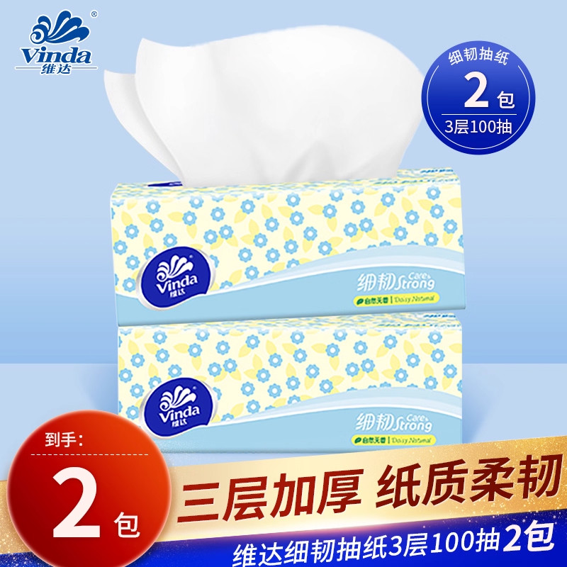 维达抽纸细韧纸巾3层100抽24包