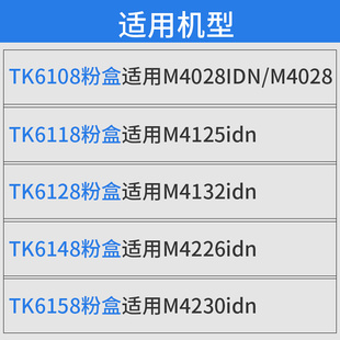 M4028 M4132 M4226 碳 适用京瓷M4125idn粉盒TASKalfa M4230 idn