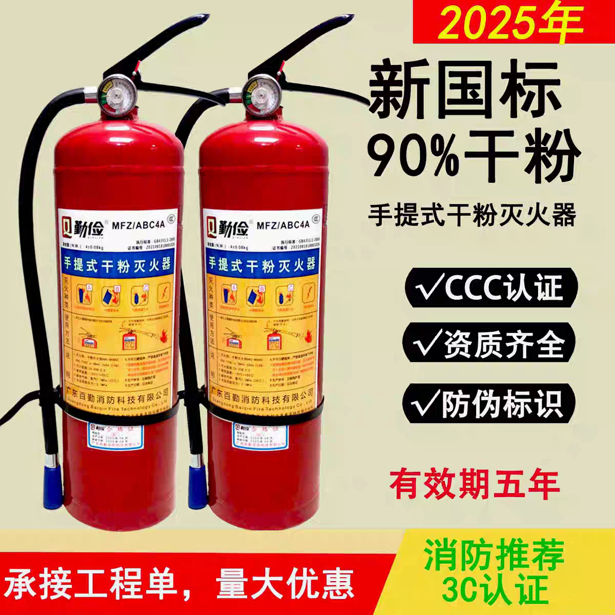 勤俭手提式干粉灭火器4公斤2/3/5/8kg车载家用商铺工厂专用灭火器