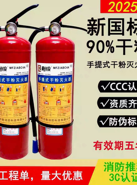 勤俭手提式干粉灭火器4公斤2/3/5/8kg车载家用商铺工厂专用灭火器