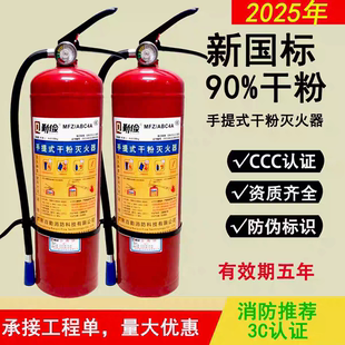 勤俭手提式干粉灭火器4公斤2/3/5/8kg车载家用商铺工厂专用灭火器