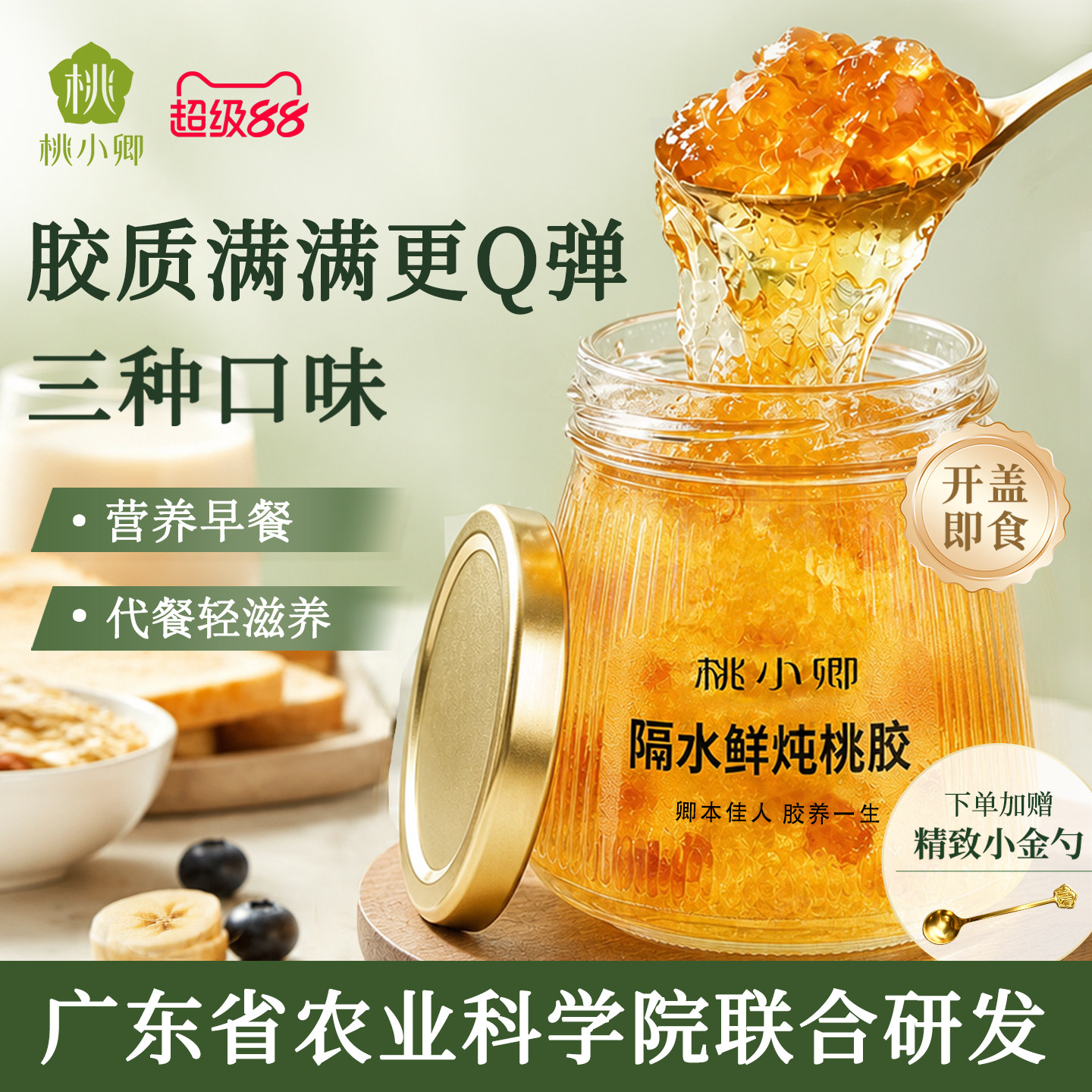 桃小卿隔水鲜炖桃胶银耳羹炖奶图片