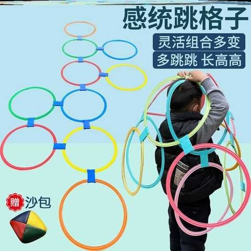 幼儿园户外体育活动器械小班平衡道具跳房子圈圈格子体能圈教玩具