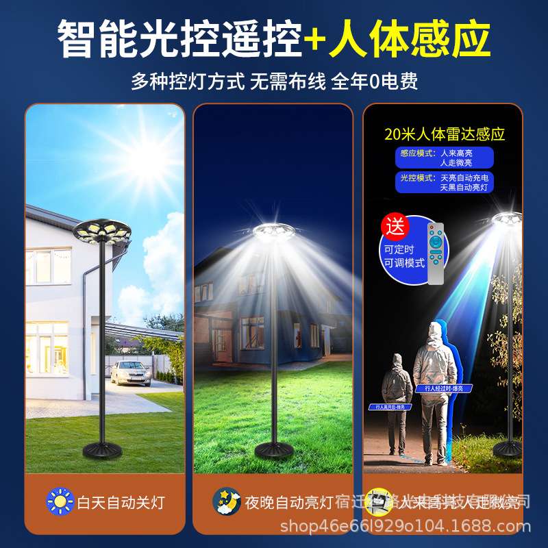 太阳能户外庭院灯防水景观家用别墅花园露台移动飞碟感应照明路灯