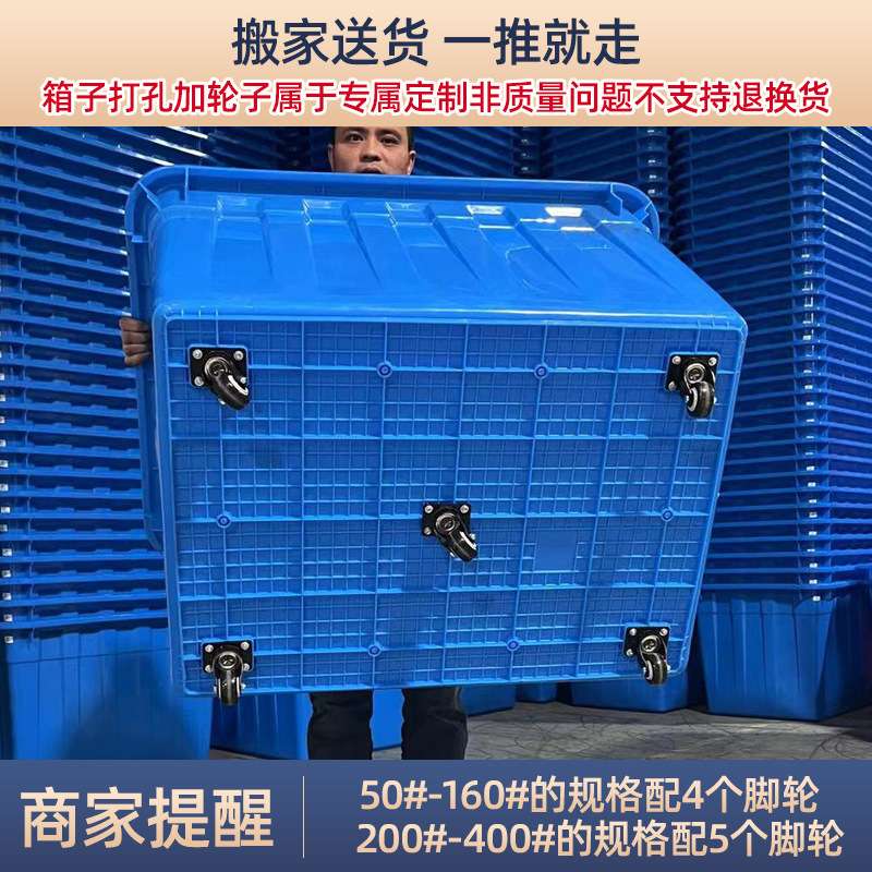 M&带轮周转箱特大号服装厂周转框塑料筐可移动塑料箱子收纳箱带轮