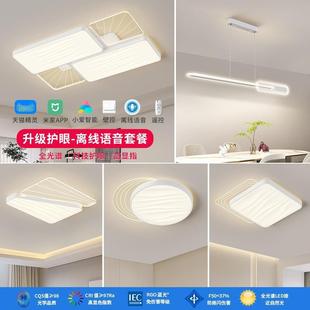 全屋组合套餐现代极简大气客厅主吸顶灯温馨舒适北欧奶油风卧室灯